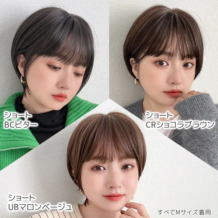 素肌ウィッグ【竹】ショート＆ボブ＆ミディアム 選べる3タイプ　メイン１１