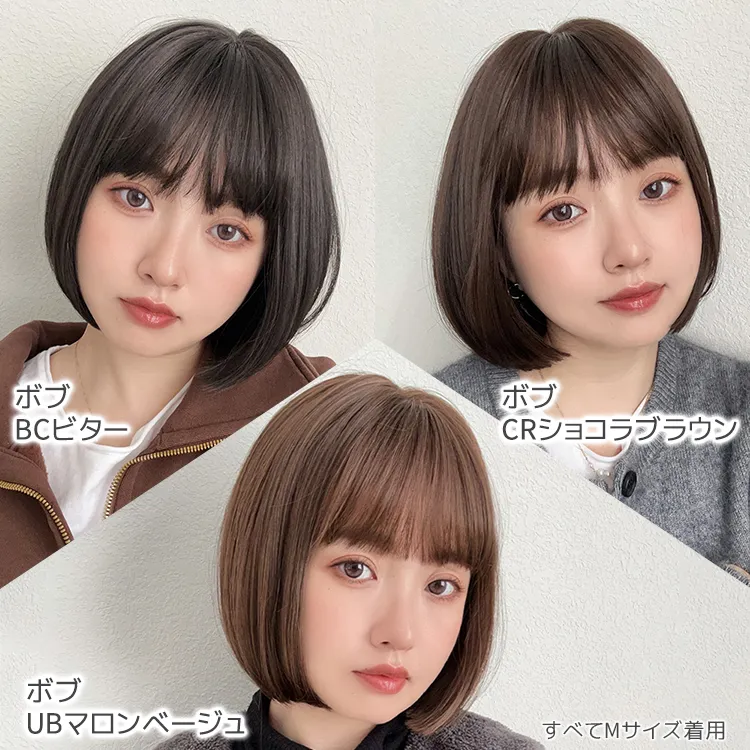 素肌ウィッグ【竹】ショート＆ボブ＆ミディアム 選べる3タイプ　メイン１３