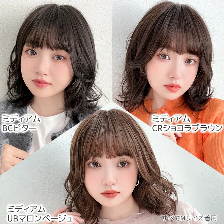 素肌ウィッグ【竹】ショート＆ボブ＆ミディアム 選べる3タイプ　メイン１５