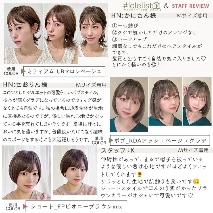 素肌ウィッグ【竹】ショート＆ボブ＆ミディアム 選べる3タイプ　メイン17