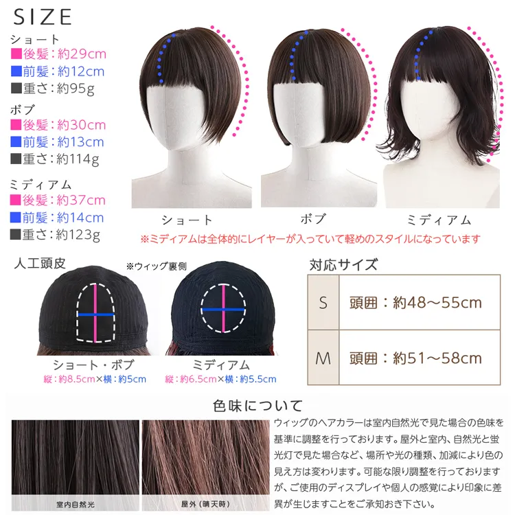 素肌ウィッグ【竹】ショート＆ボブ＆ミディアム 選べる3タイプ　メイン19