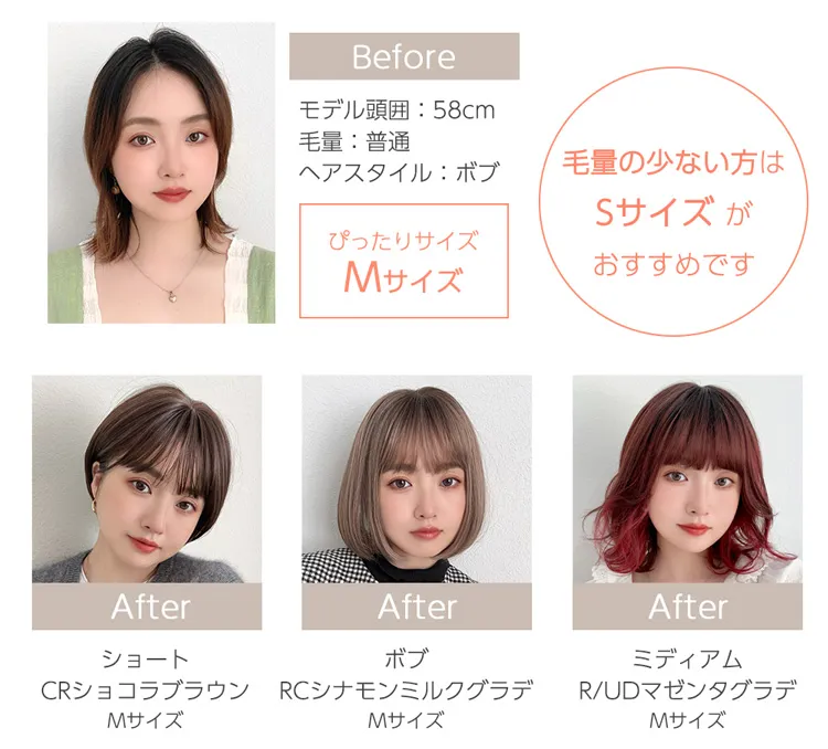 素肌ウィッグ【竹】ショート＆ボブ＆ミディアム 選べる3タイプ　メイン18