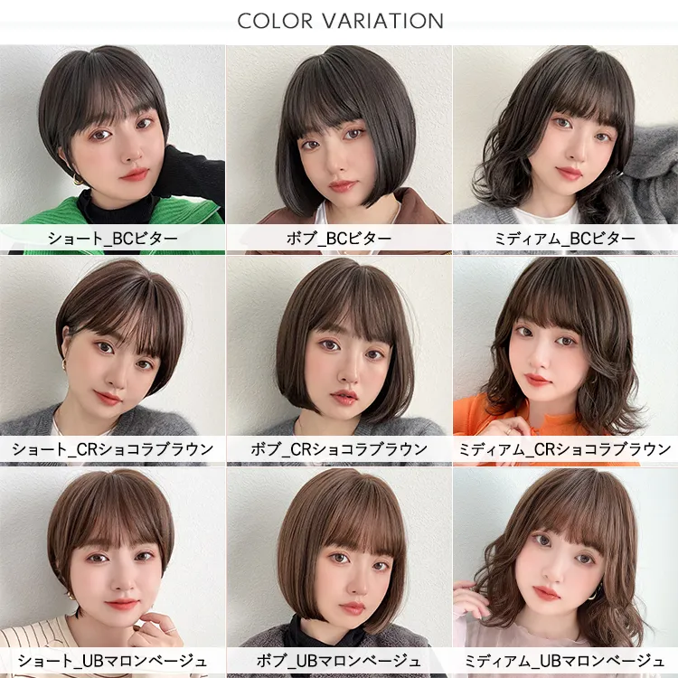 素肌ウィッグ【竹】ショート＆ボブ＆ミディアム 選べる3タイプ　メイン６