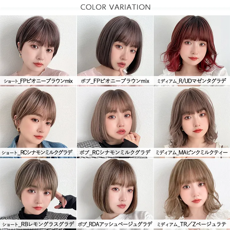 素肌ウィッグ【竹】ショート＆ボブ＆ミディアム 選べる3タイプ　メイン７