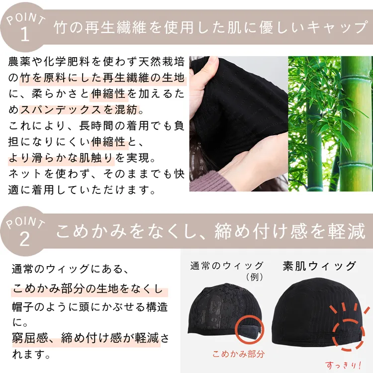 素肌ウィッグ【竹】ショート＆ボブ＆ミディアム 選べる3タイプ　メイン8