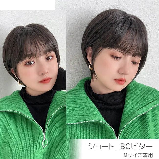素肌ウィッグ【竹】ショートBC