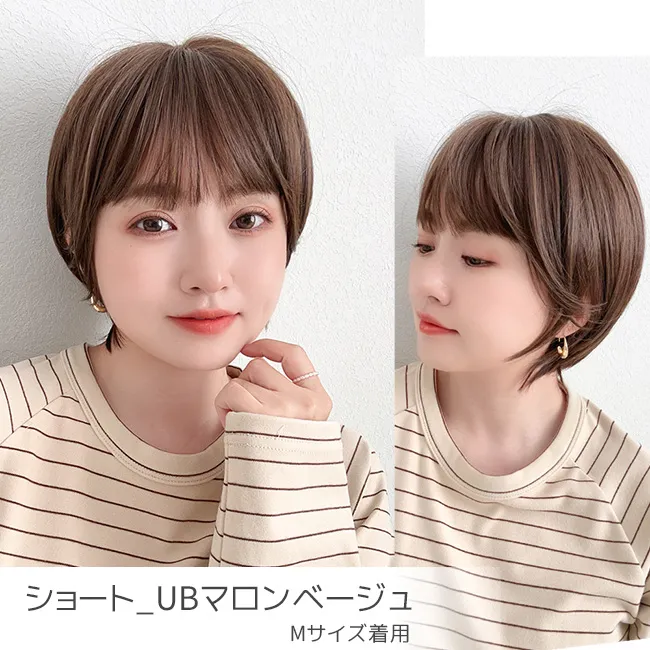 素肌ウィッグ【竹】ショートUB