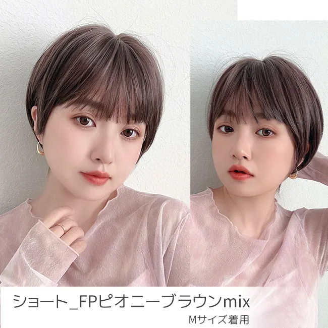 素肌ウィッグ【竹】ショートFP