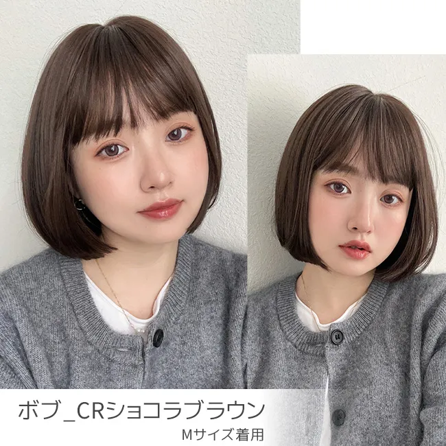 素肌ウィッグ【竹】ボブCR