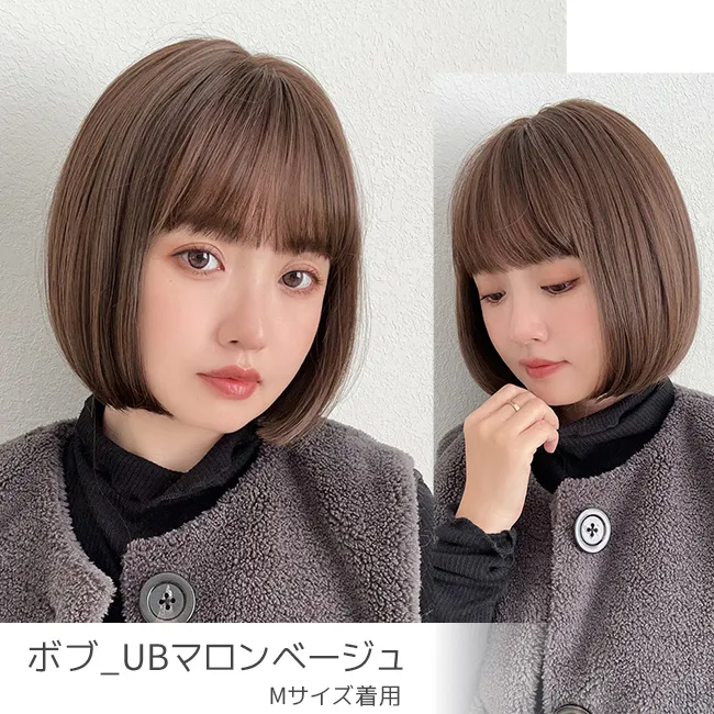 素肌ウィッグ【竹】ボブUB
