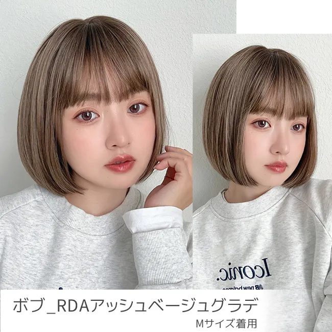 素肌ウィッグ【竹】ボブRDA