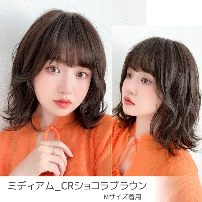 素肌ウィッグ【竹】ミディアムCR