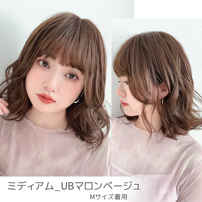 素肌ウィッグ【竹】ミディアムUB