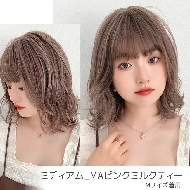 素肌ウィッグ【竹】ミディアムMA