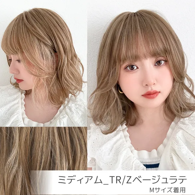 素肌ウィッグ【竹】ミディアムRTZ