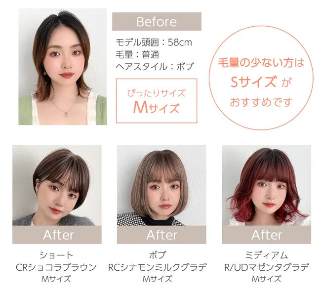 素肌ウィッグ【竹】ショート＆ボブ＆ミディアム 選べる3タイプBA