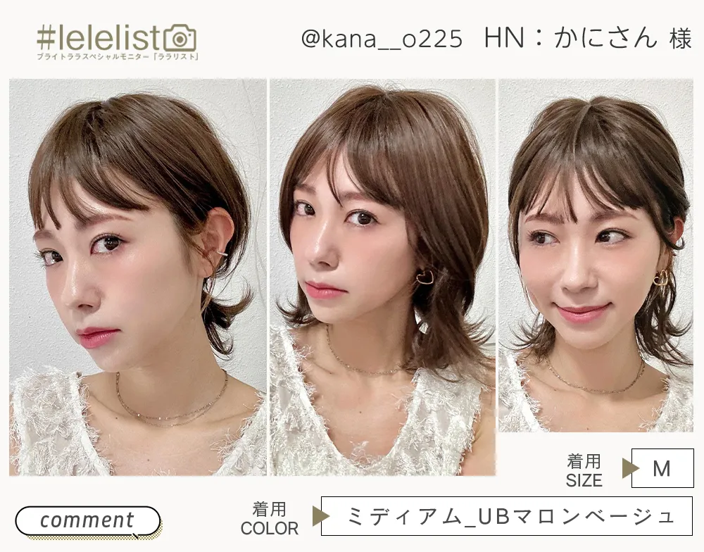 素肌ウィッグ【竹】 ショート&ボブ&ミディアム 選べる3タイプララリスト かにさん様