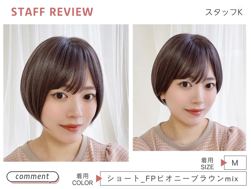 素肌ウィッグ【竹】 ショート&ボブ&ミディアム 選べる3タイプスタッフK