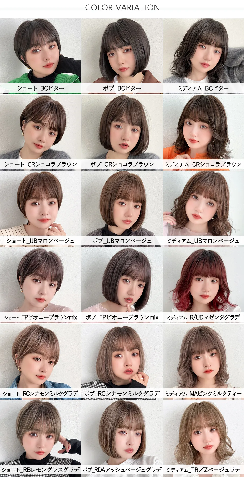 素肌ウィッグ【竹】 ショート&ボブ&ミディアム 選べる3タイプカラーバリエーション