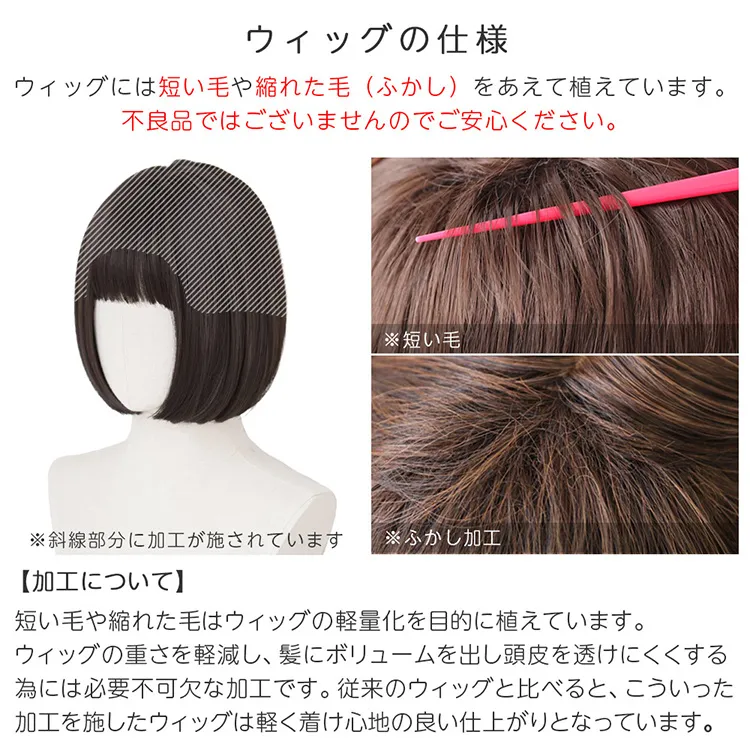 カラメルトップスボブ メイン30