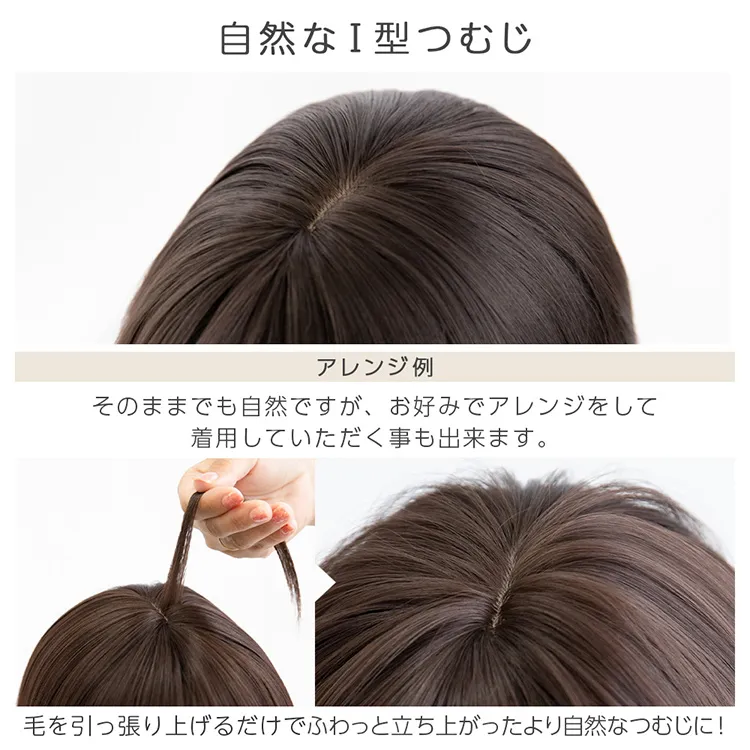 カラメルトップスボブ メイン5