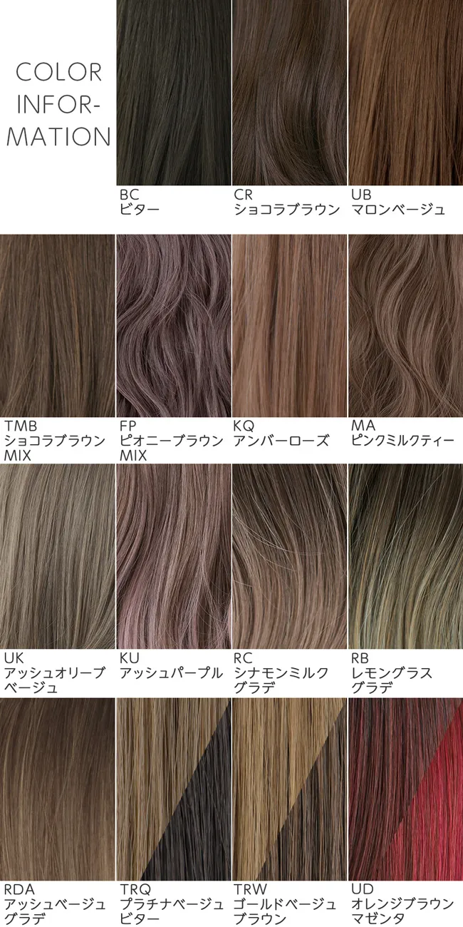 カラメルトップスボブ tf1704 COLOR INFORMATION