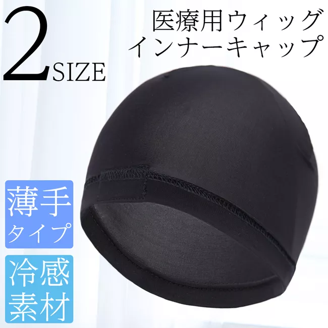 医療用インナーキャップ ポリエステル 商品詳細1