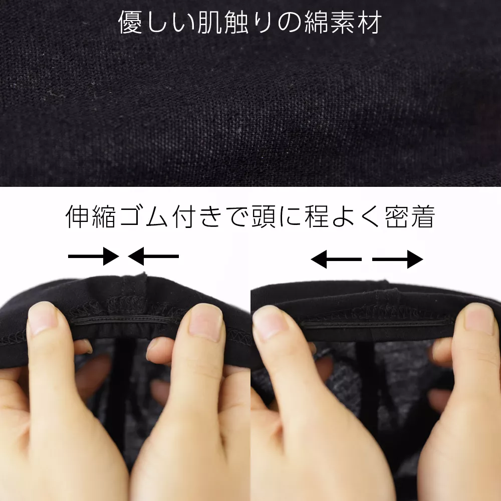 医療用インナーキャップ コットン メイン3