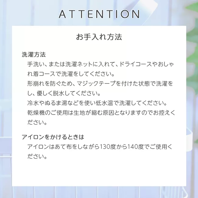 ウィッグ固定バンド2タイプ wb0205a お手入れ方法