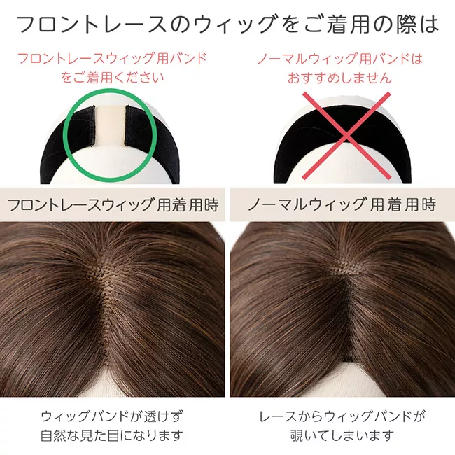 ウィッグ固定バンド2タイプ wb0205a 商品詳細6